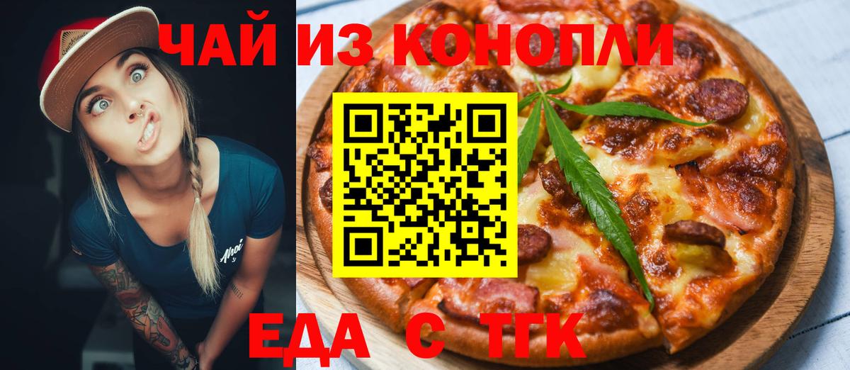 Алатырь  Cannafood марихуана  Вход с VPN 