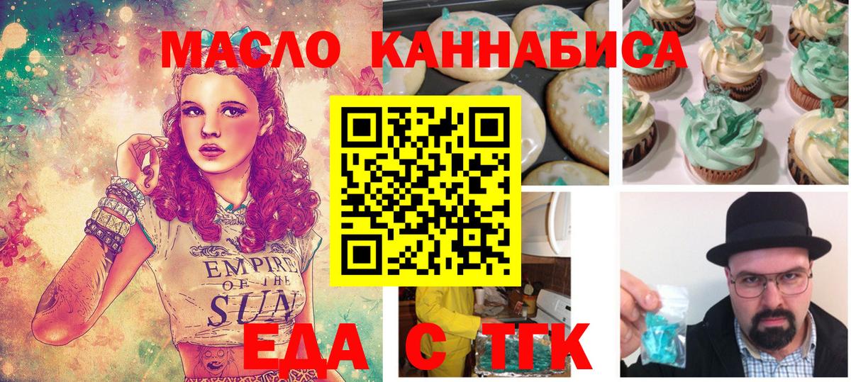 Печенье с ТГК конопля Алатырь