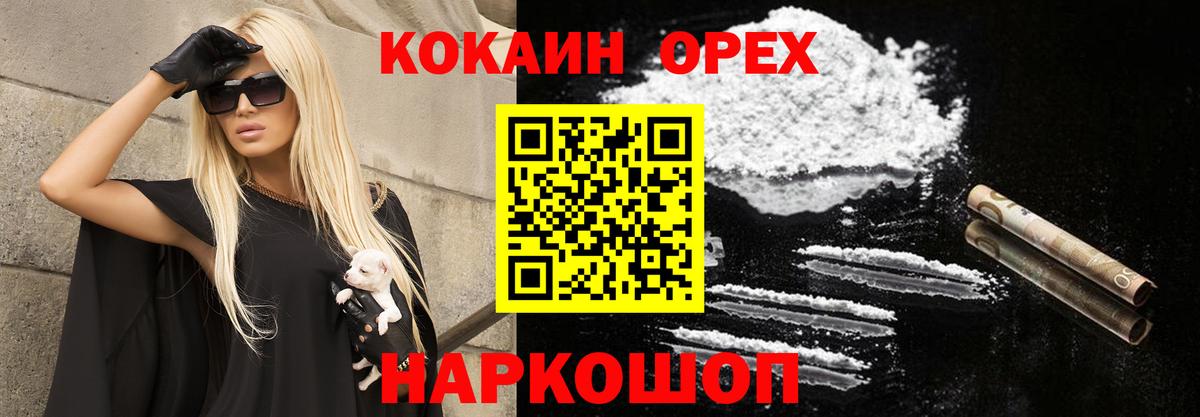 COCAIN VHQ  Cocaine Колумбийский  Вход с VPN  Алатырь 