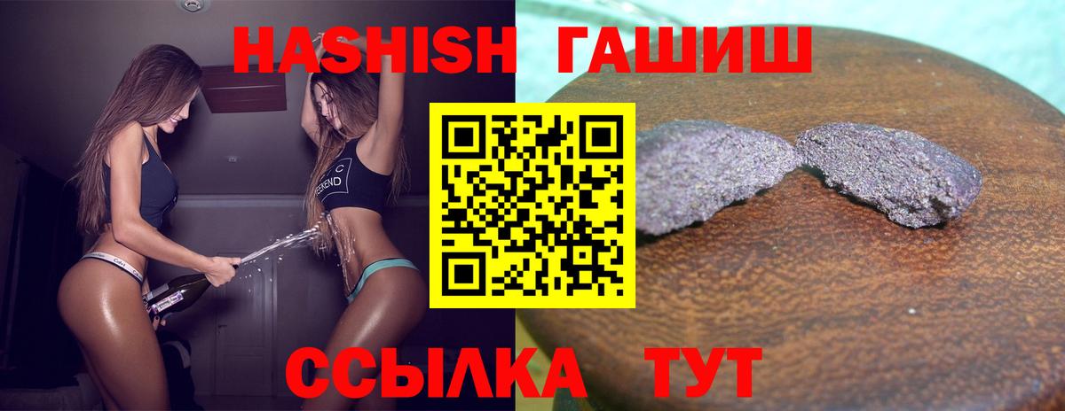 ГАШ  ГАШИШ ice o lator  Гашиш VHQ  Вход с VPN  Алатырь 