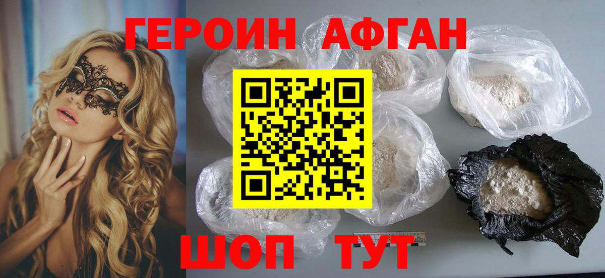 Алатырь  ГЕРОИН  Вход с VPN  Героин герыч 
