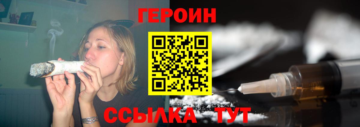 ГЕРОИН хмурый Алатырь