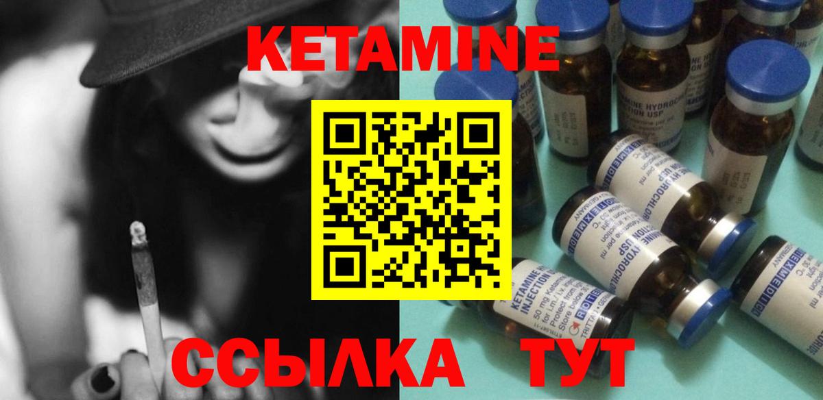 Кетамин VHQ  Вход с VPN  Кетамин ketamine  Алатырь 