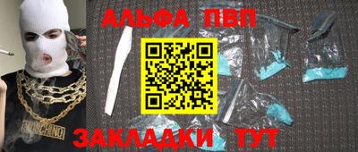 альфа пвп VHQ Абакан