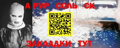 альфа пвп VHQ Абакан