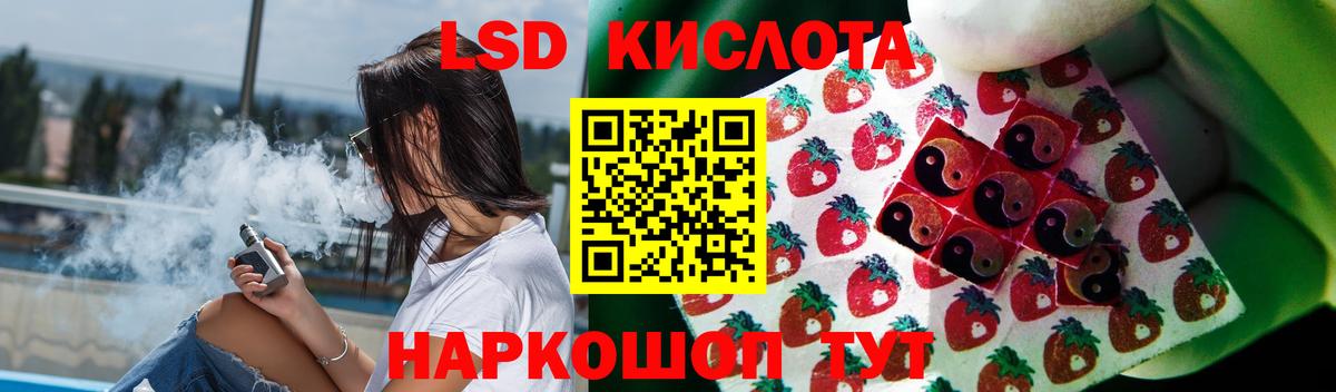 ЛСД экстази кислота Алатырь