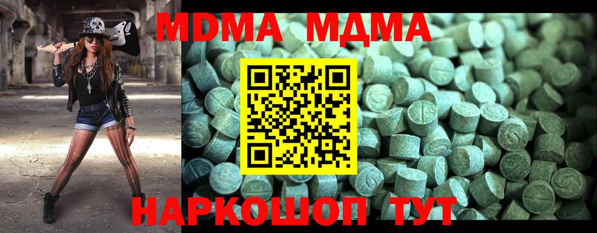 MDMA кристаллы Алатырь