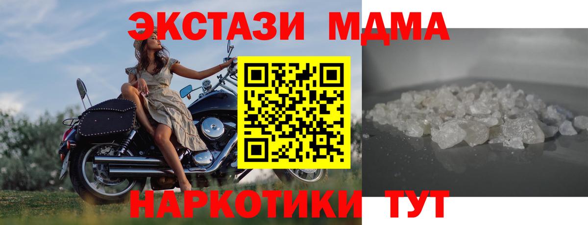 МДМА молли  МДМА Molly  Алатырь  Вход с VPN 