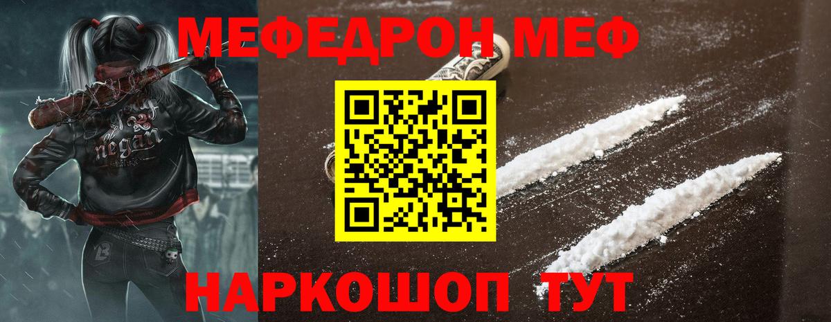 Меф кристаллы Алатырь