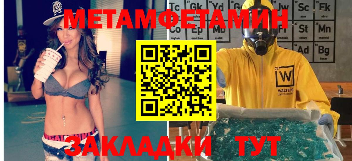 Метамфетамин мет Алатырь