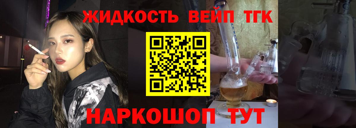 ТГК вейп с тгк  Вход с VPN  Дистиллят ТГК Wax  Алатырь 